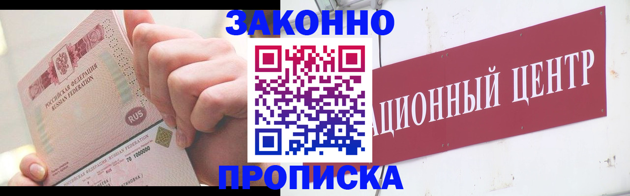прописка для кредита в Старом Осколе